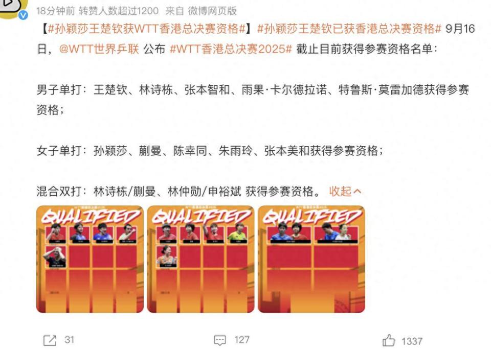 TTT官方, 万美元, 而樊振东已 TTT官方, 万美元, 而樊振东已